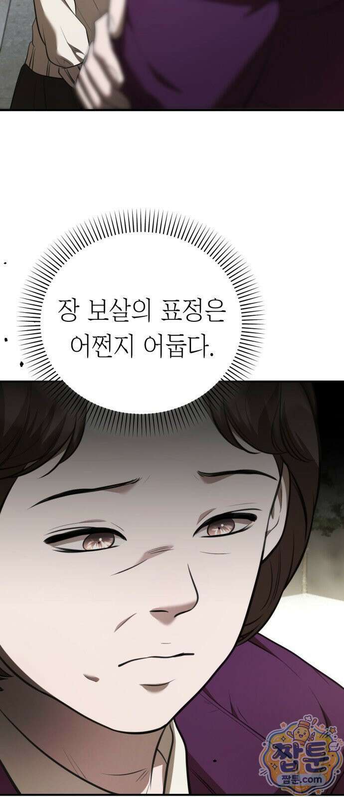 박제 25화 3