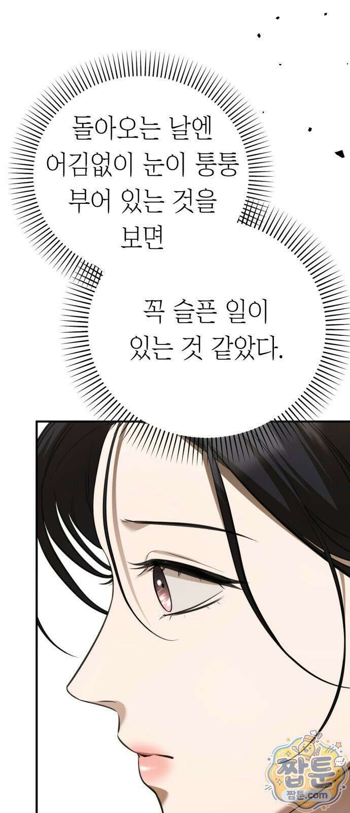 박제 25화 4