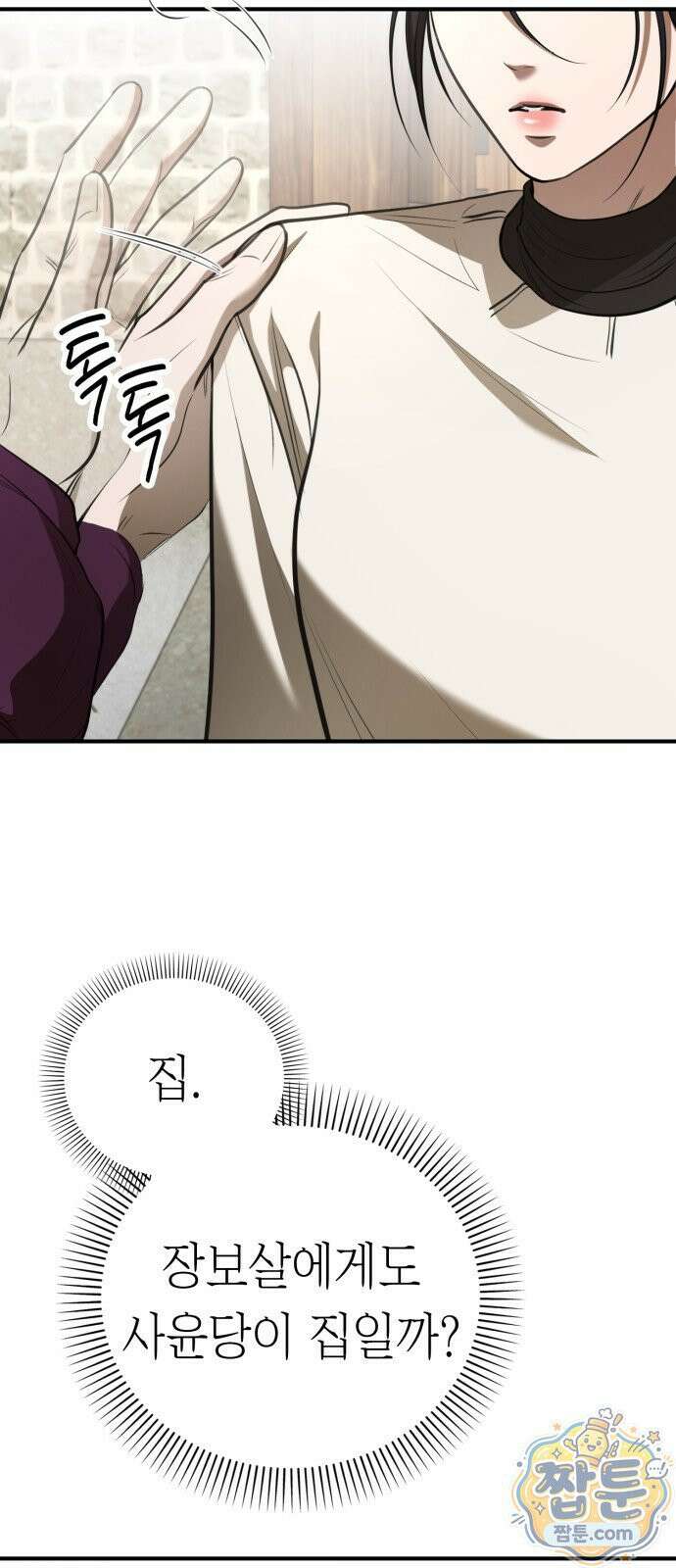 박제 25화 6