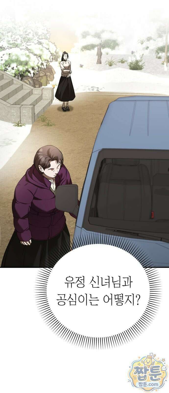 박제 25화 7
