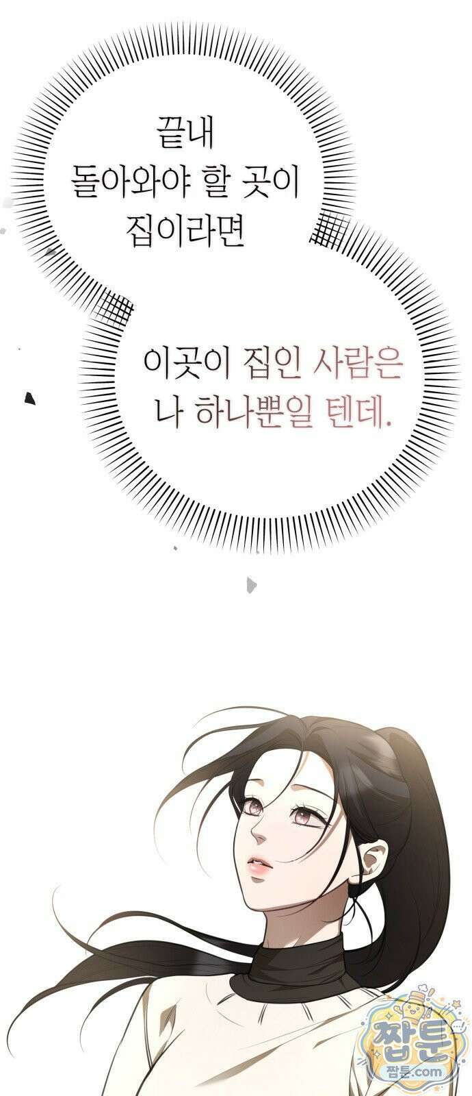 박제 25화 8