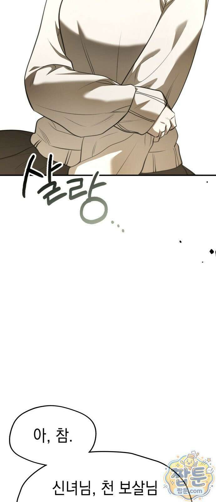 박제 25화 9