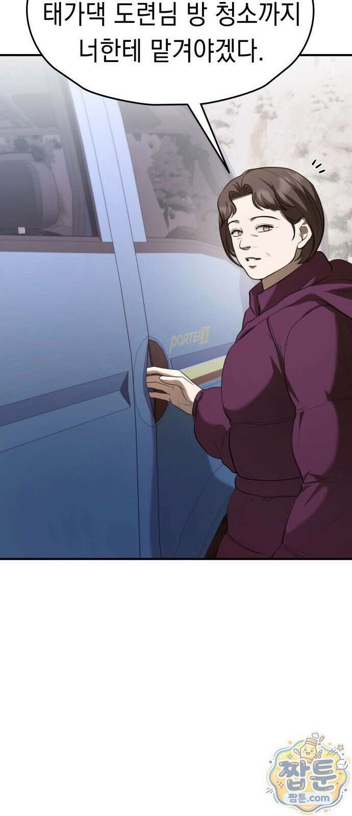 박제 25화 10