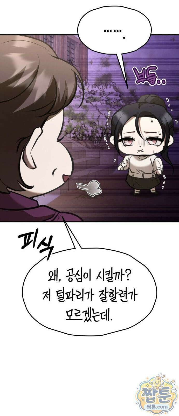 박제 25화 11