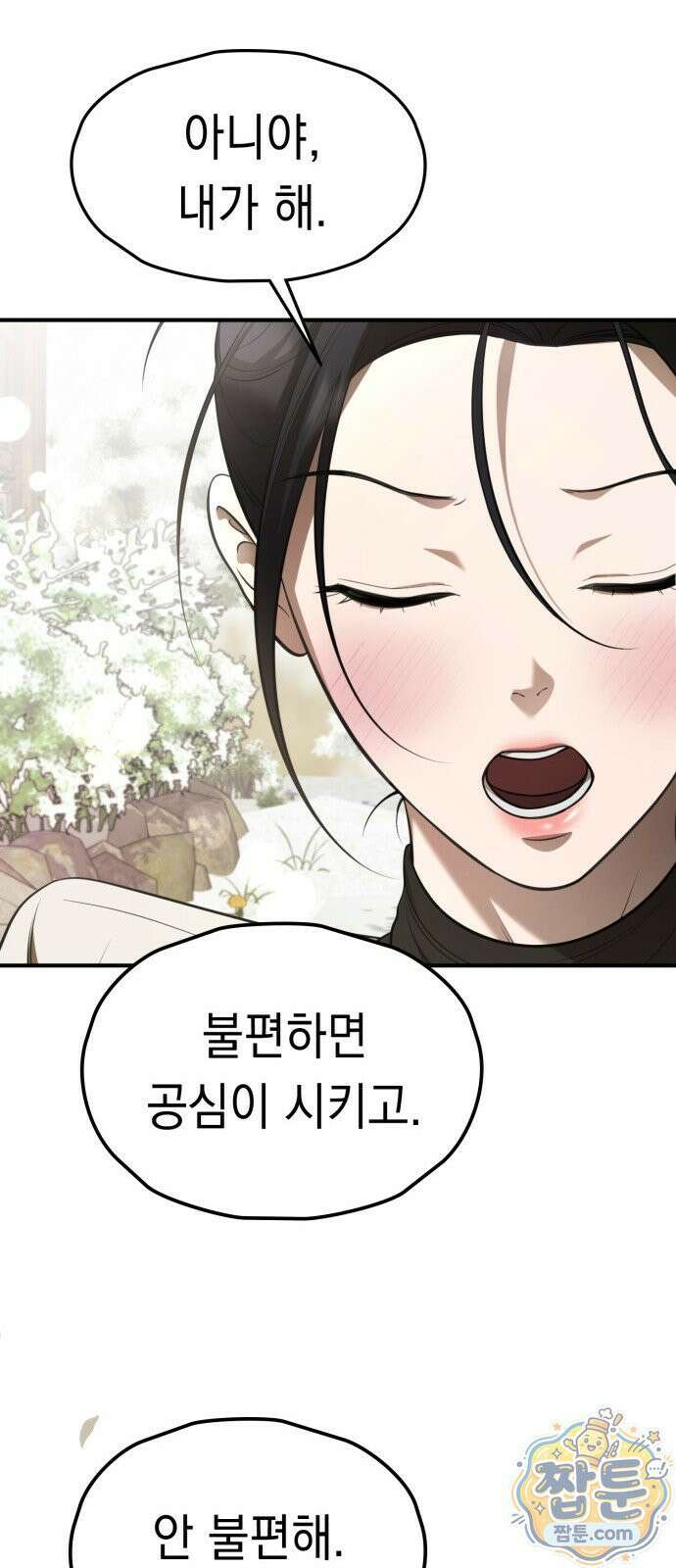 박제 25화 12
