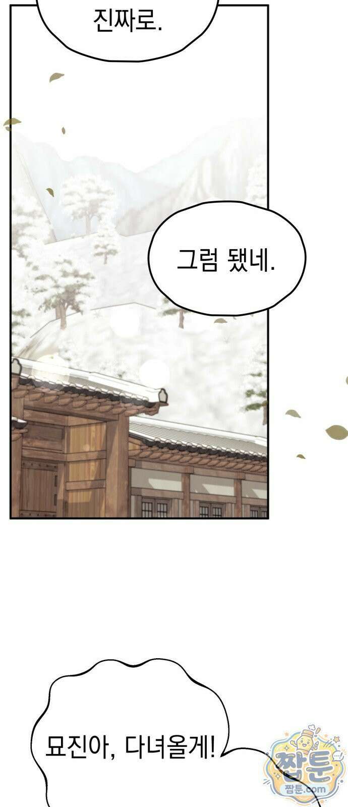 박제 25화 13