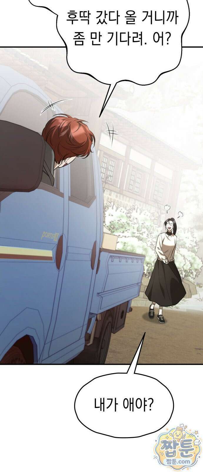 박제 25화 14