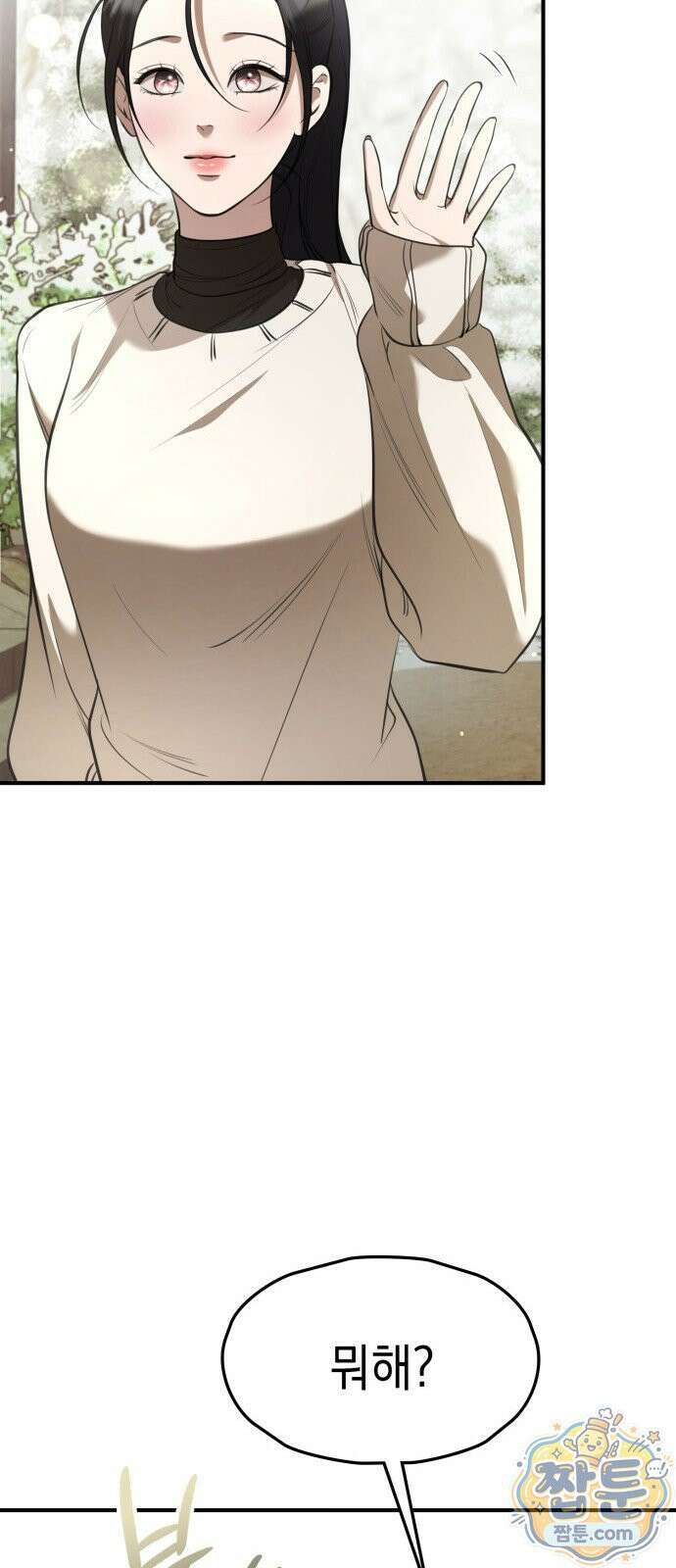 박제 25화 16