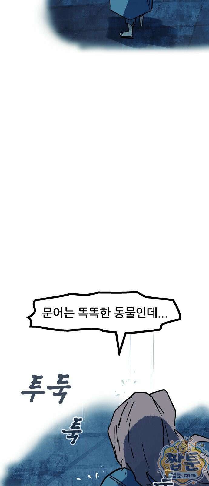 인간천적 52화 12