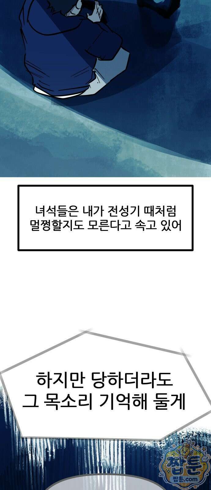 인간천적 52화 26