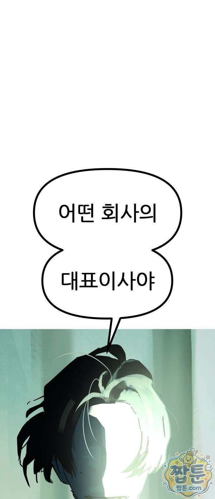 인간천적 52화 49