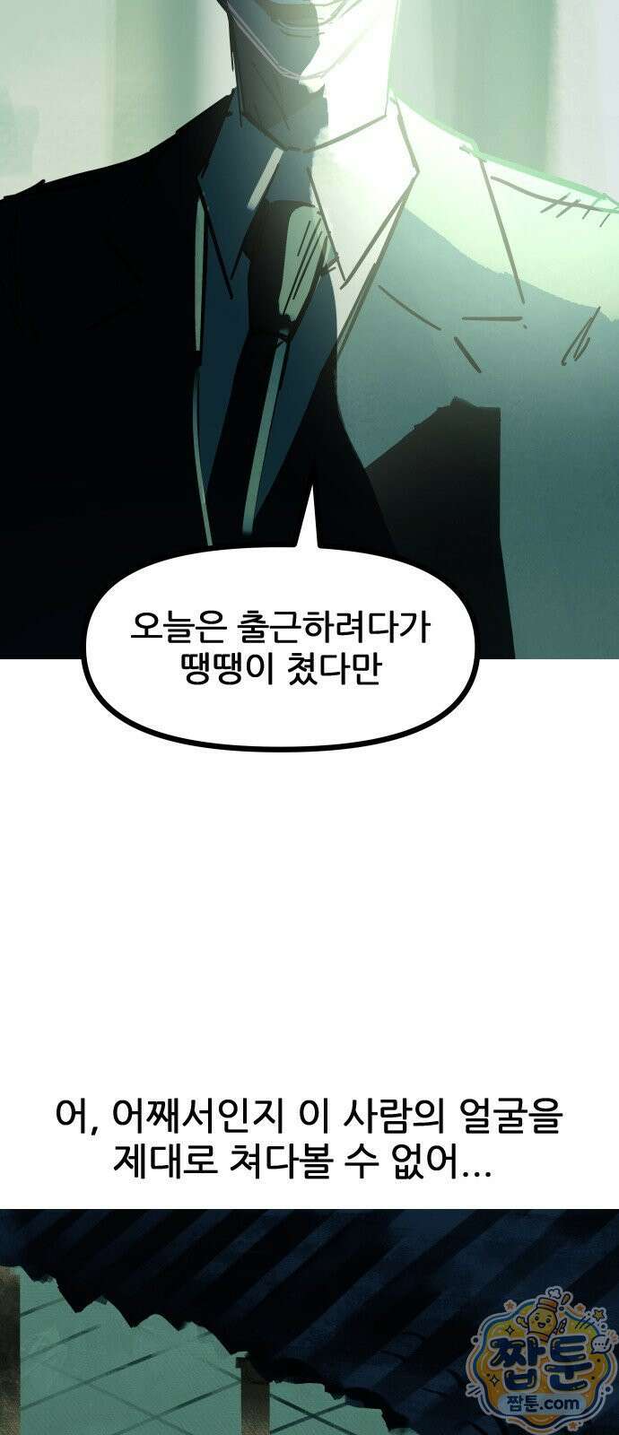 인간천적 52화 50