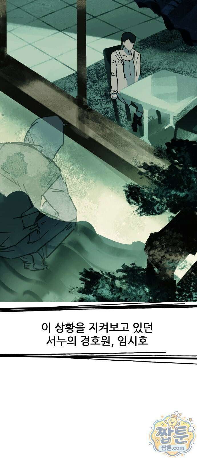 인간천적 52화 51