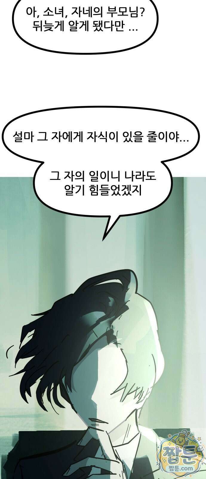 인간천적 52화 56