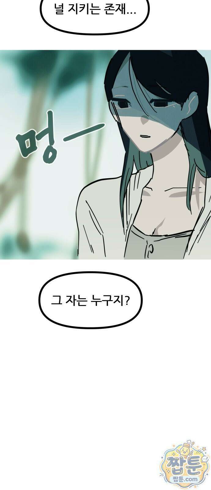 인간천적 52화 62
