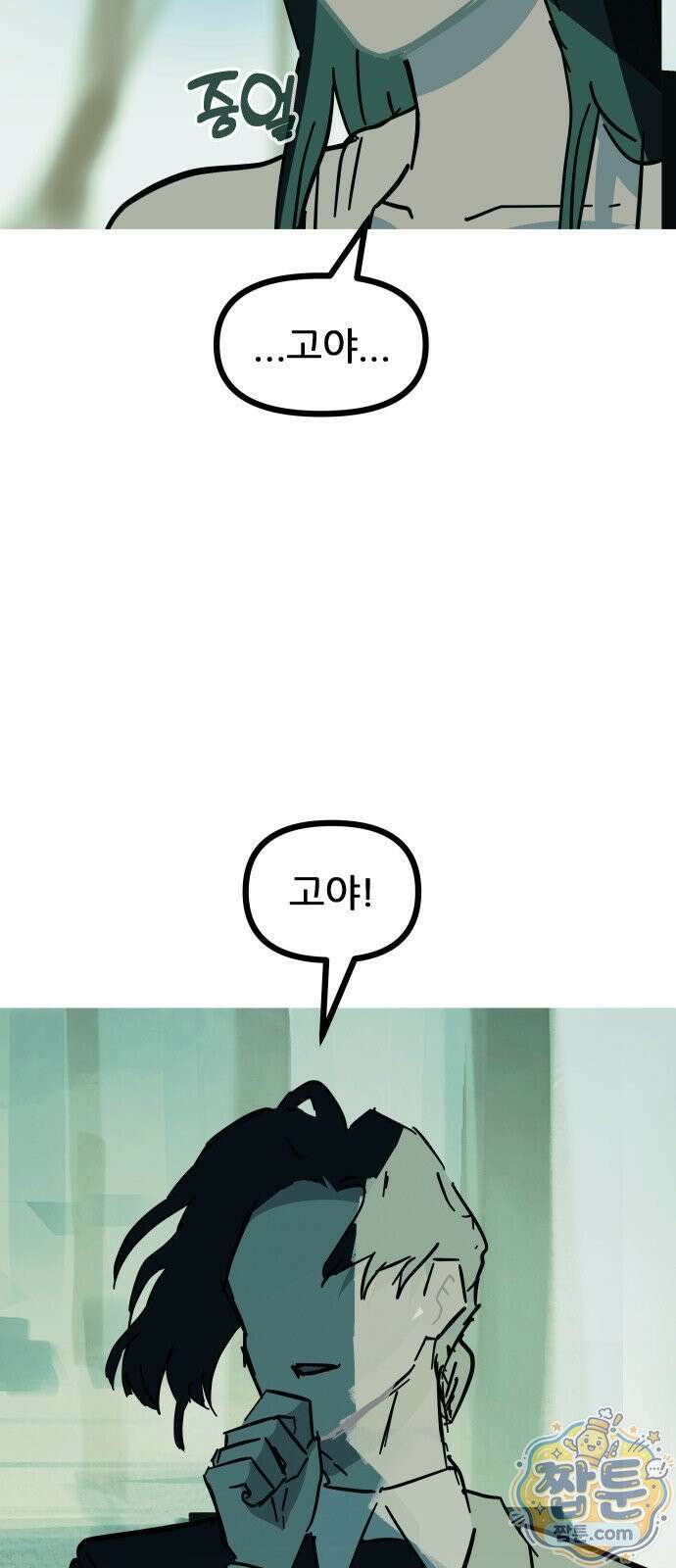 인간천적 52화 64