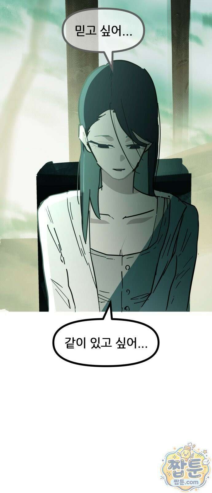 인간천적 52화 68