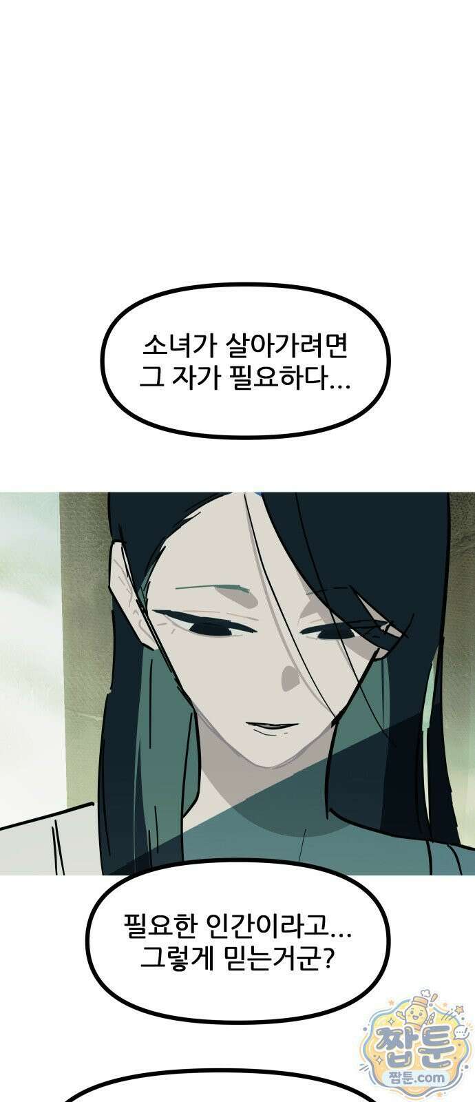 인간천적 52화 70