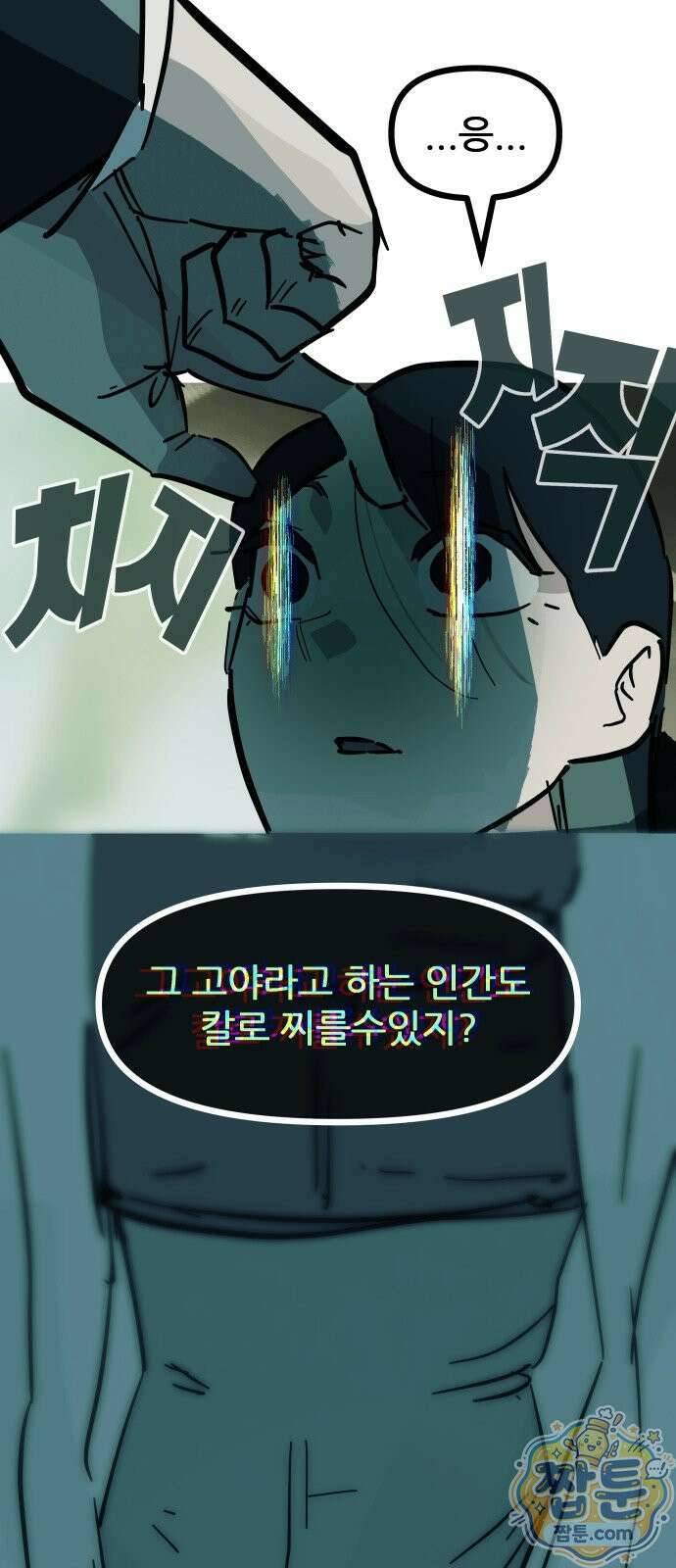 인간천적 52화 74