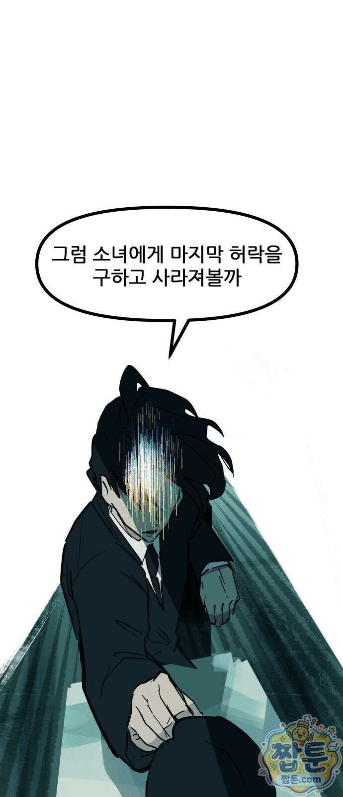 인간천적 52화 80