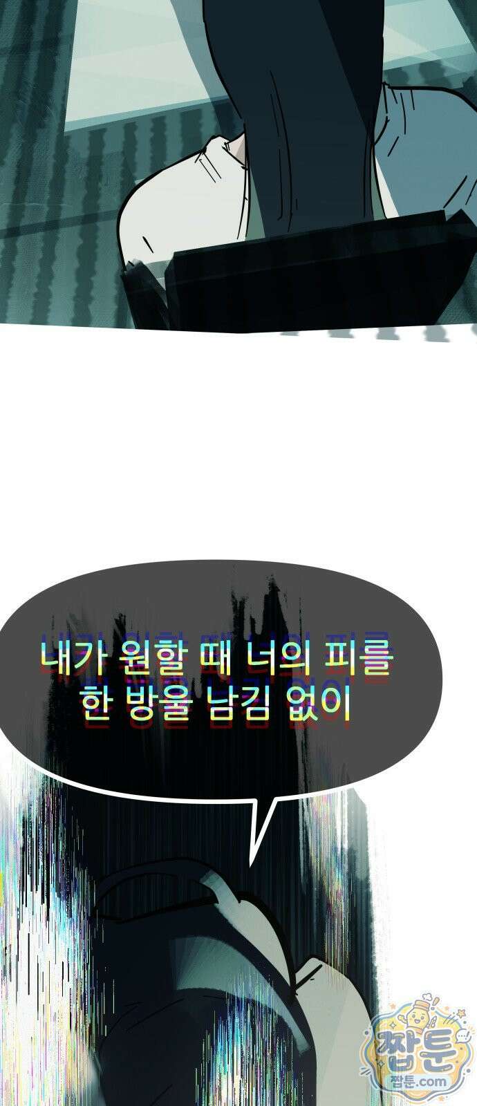 인간천적 52화 81