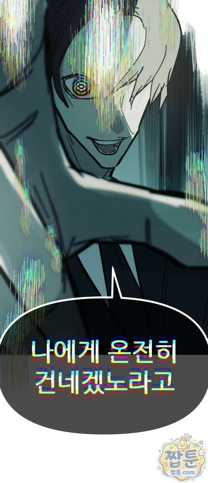 인간천적 52화 82
