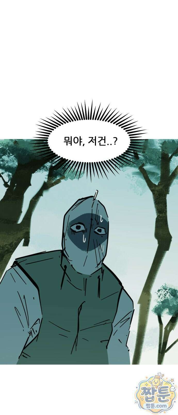 인간천적 52화 90
