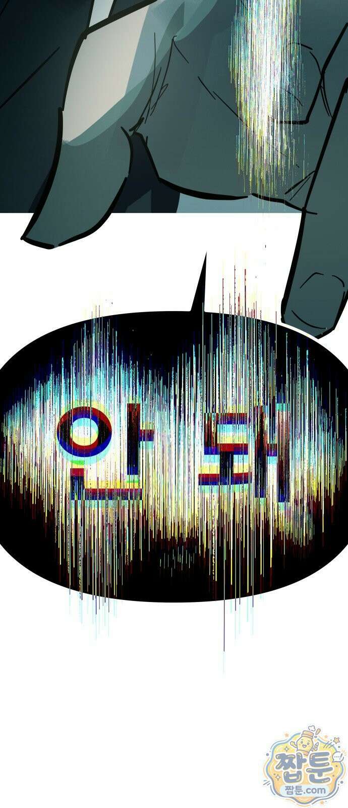 인간천적 52화 104