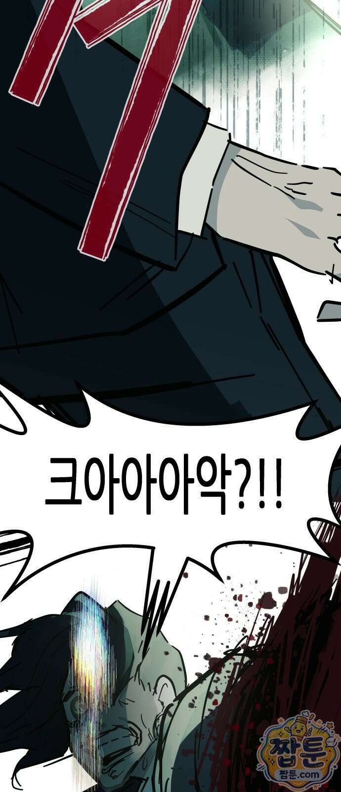 인간천적 52화 109