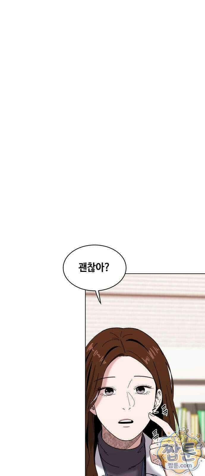 만약은 없다 10화 1