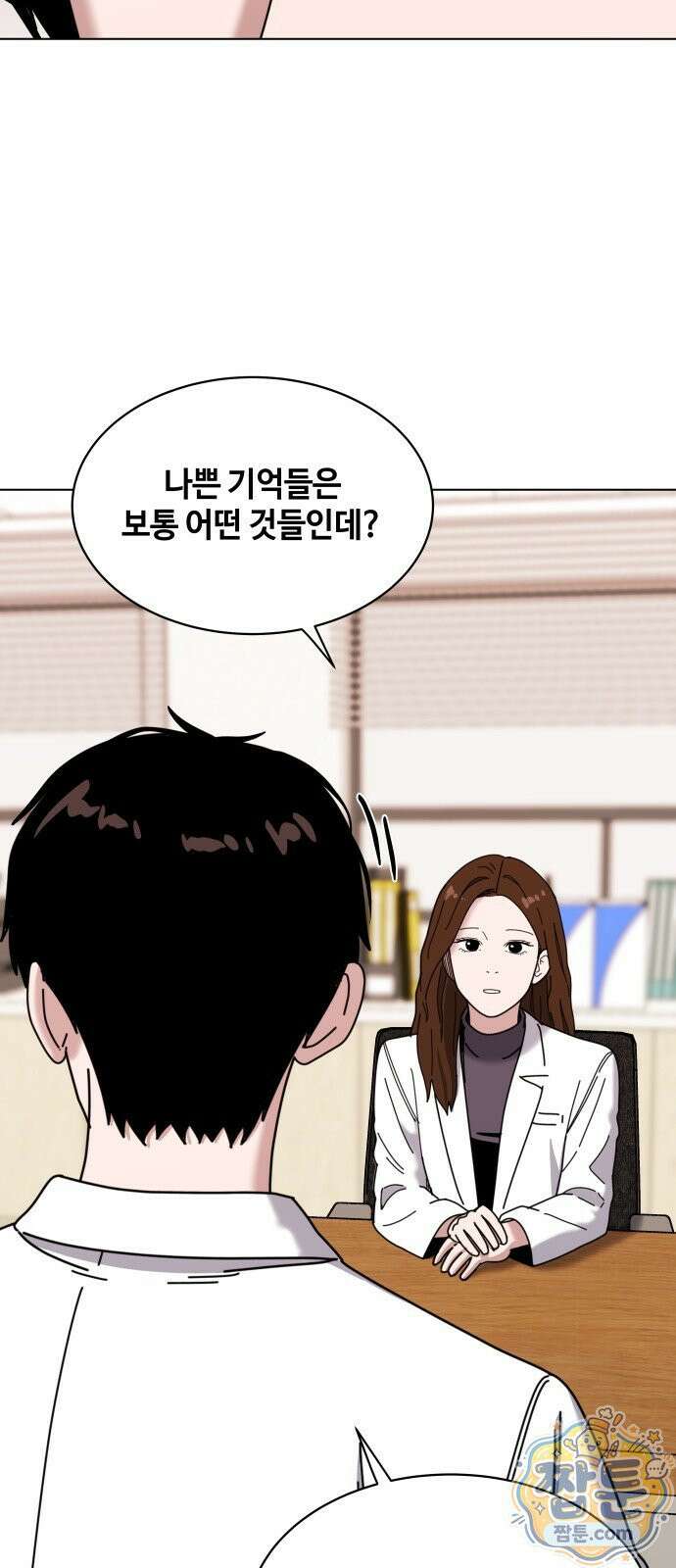 만약은 없다 10화 5