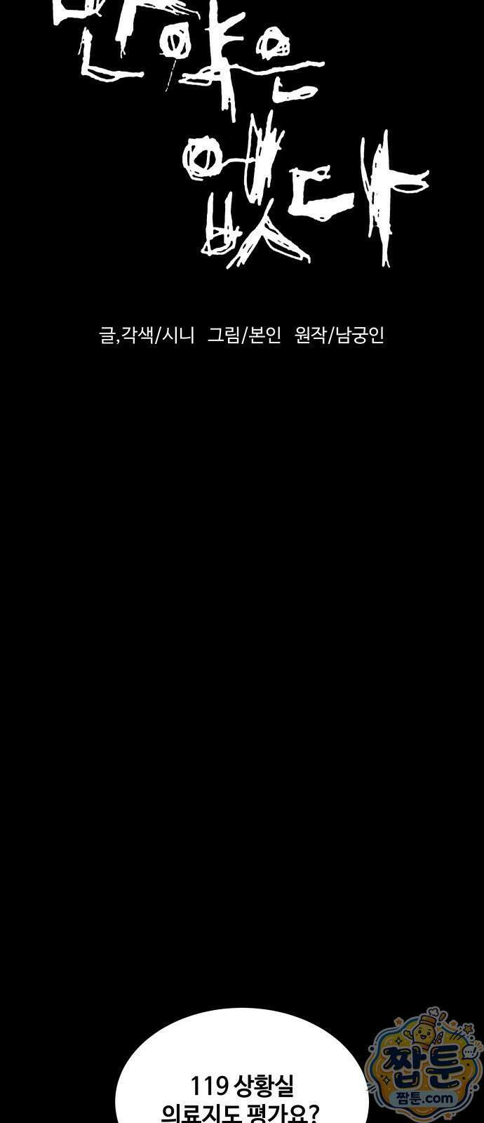 만약은 없다 10화 9