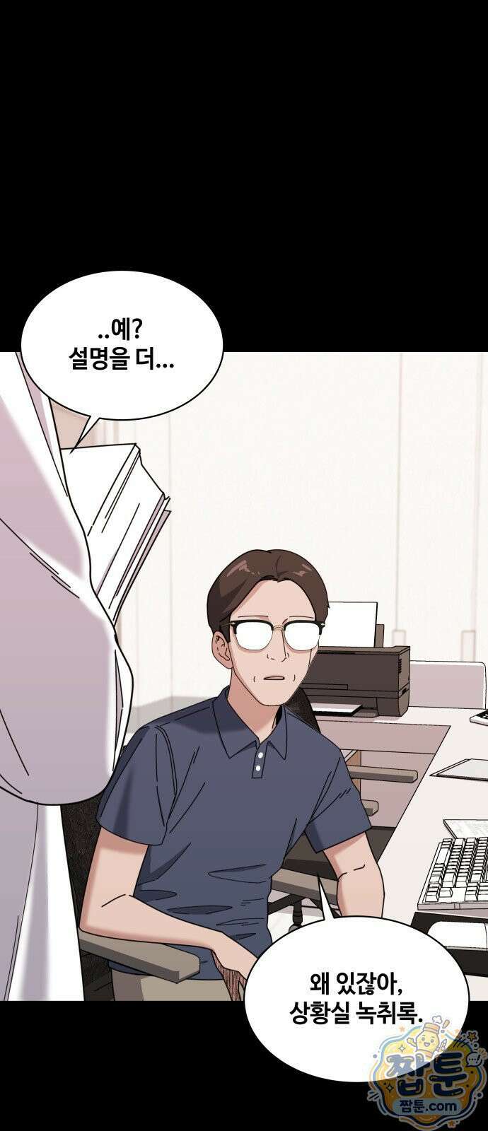 만약은 없다 10화 11