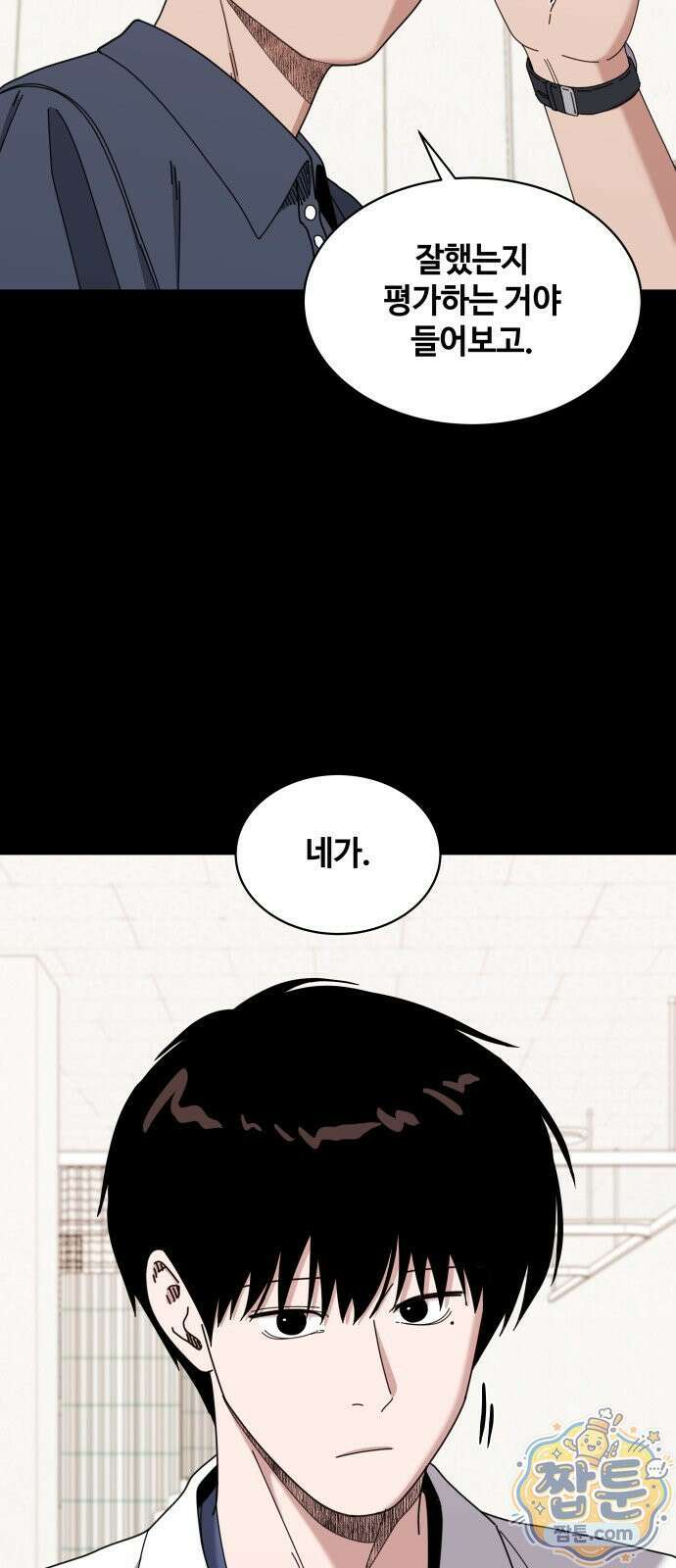 만약은 없다 10화 14