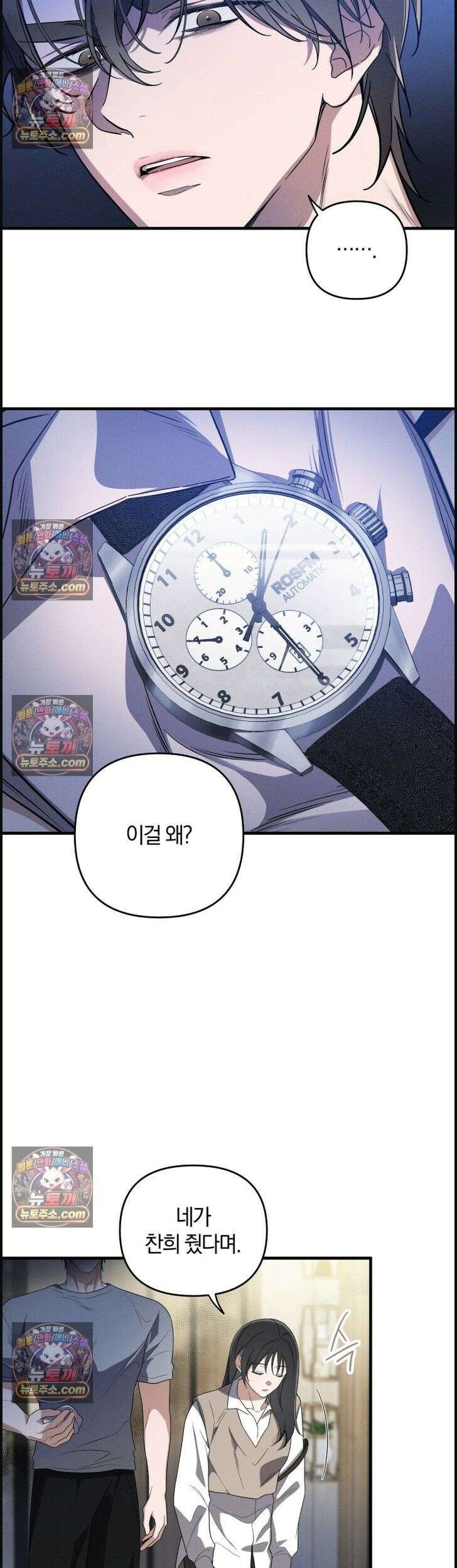 시절연애 3화 2