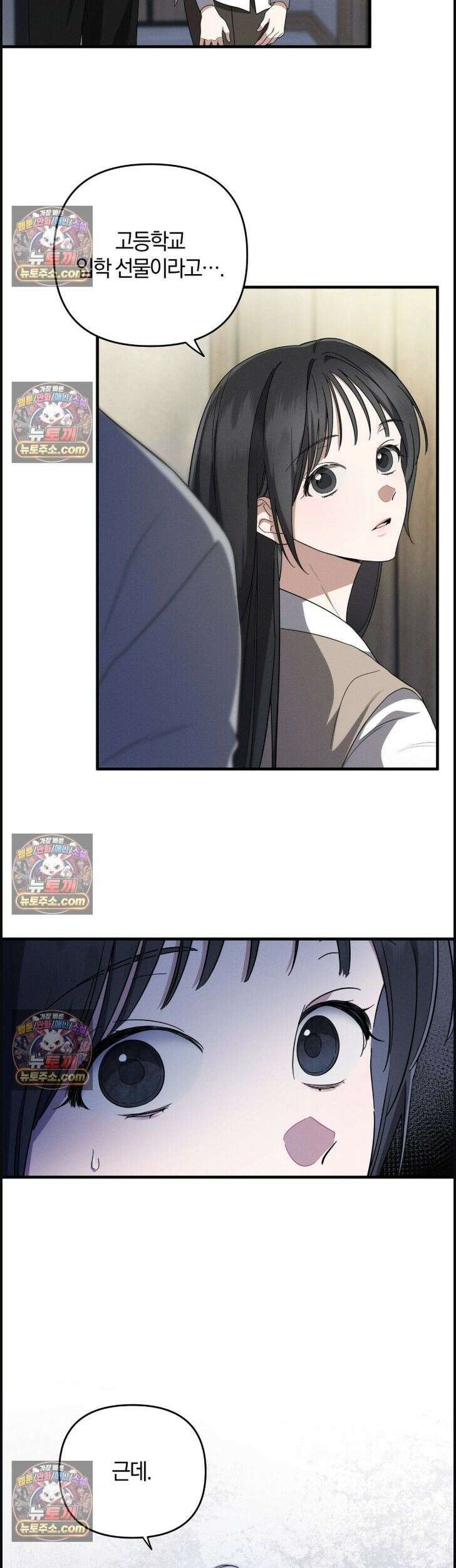 시절연애 3화 3