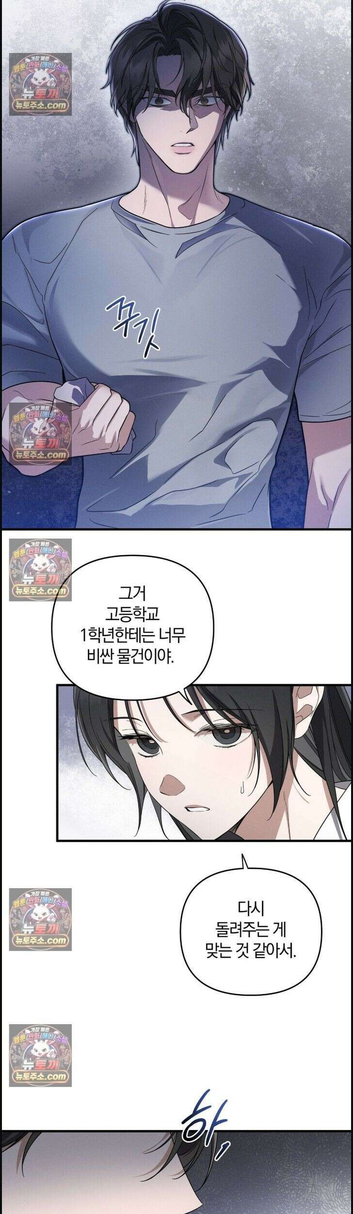 시절연애 3화 4