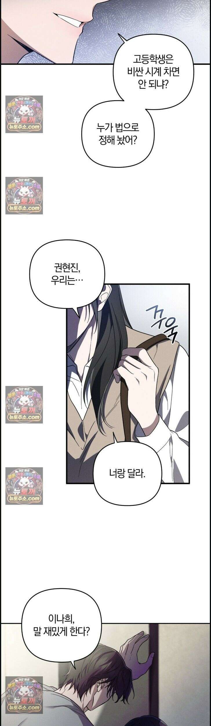 시절연애 3화 5
