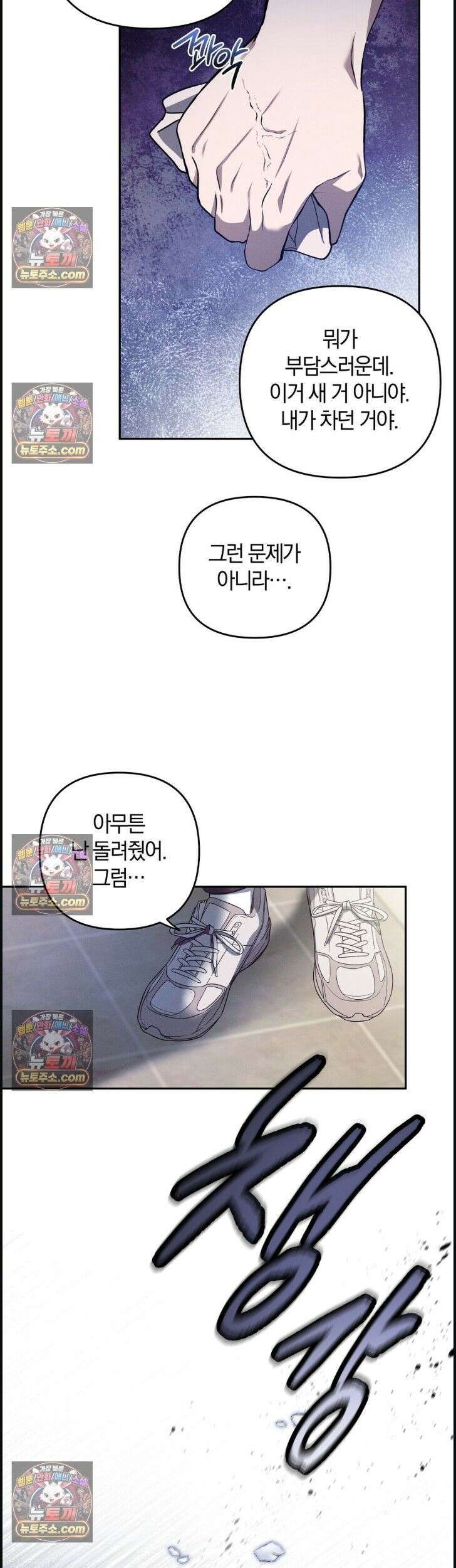 시절연애 3화 7