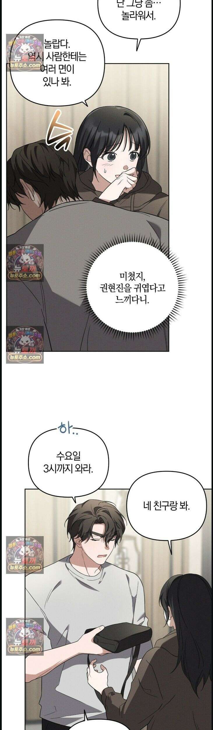 시절연애 9화 4