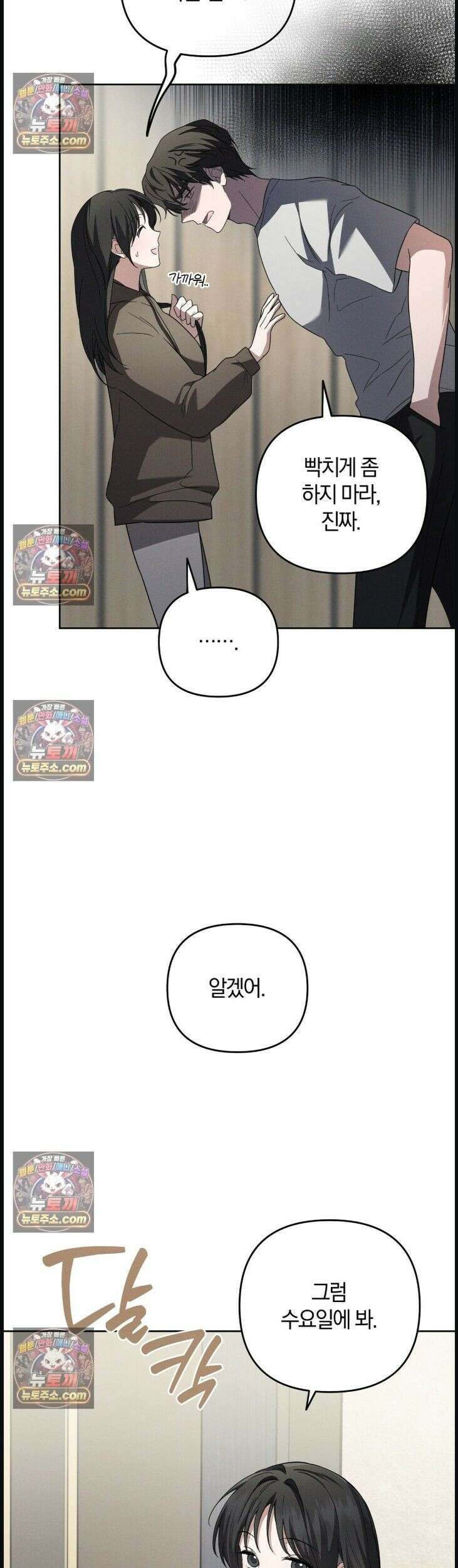 시절연애 9화 6