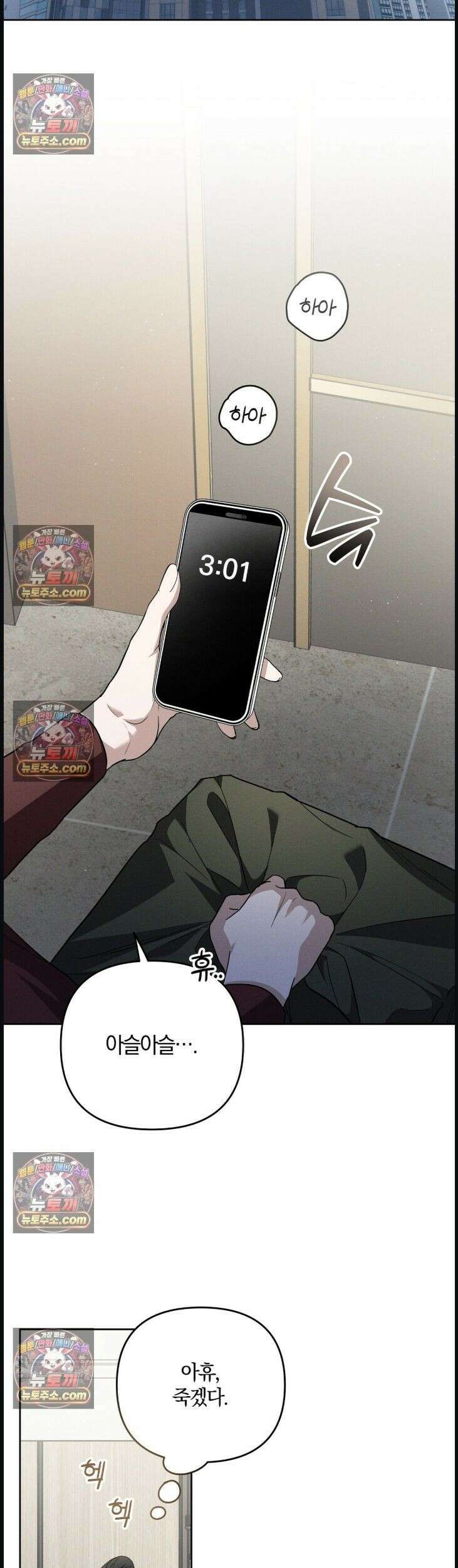 시절연애 9화 8