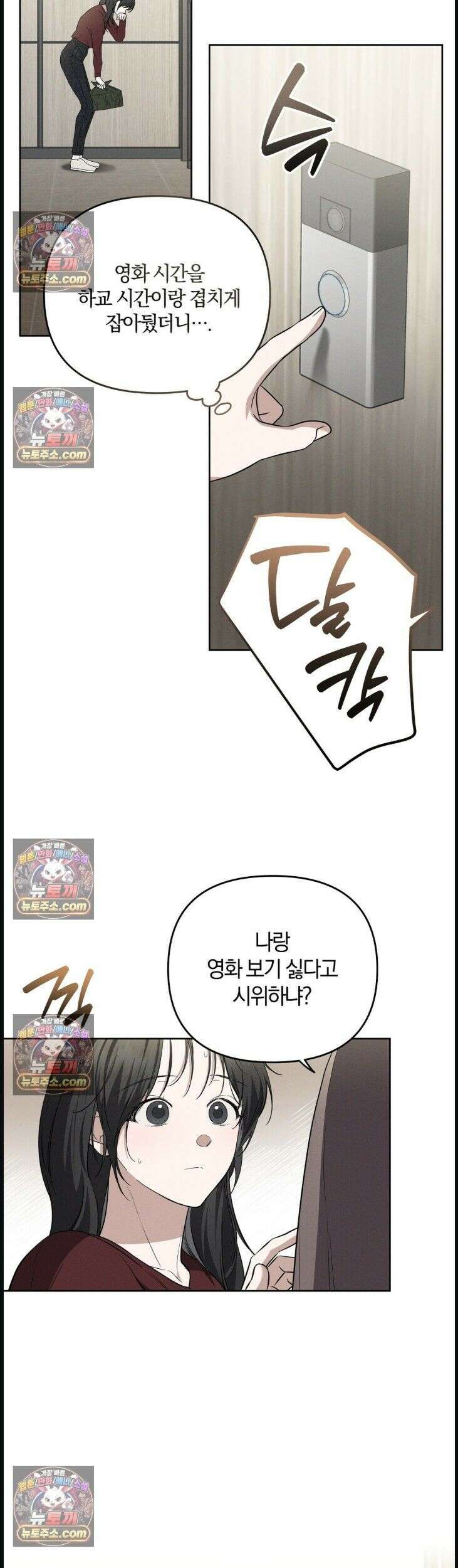 시절연애 9화 9
