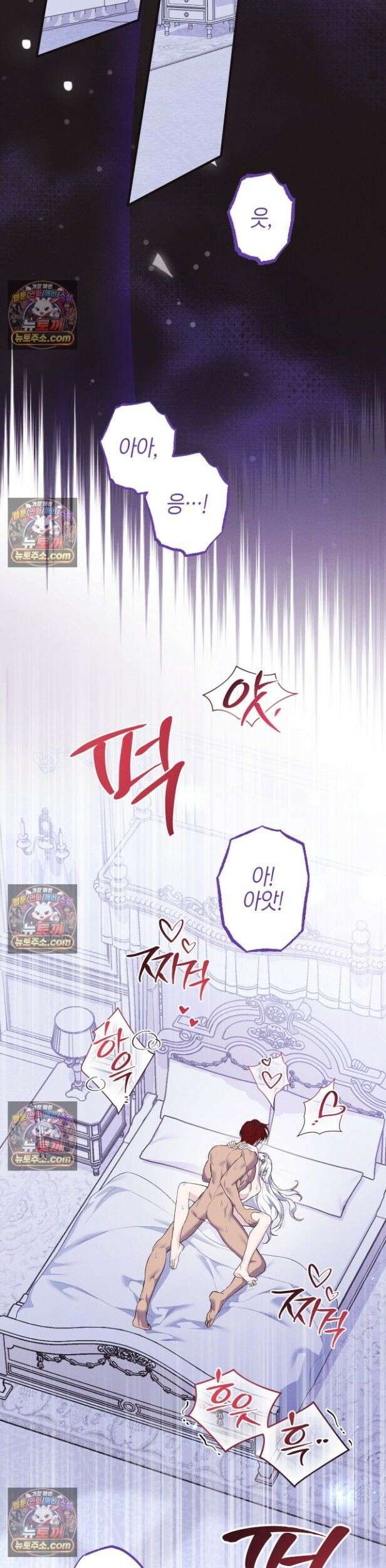 비비안의 사정 1화 2