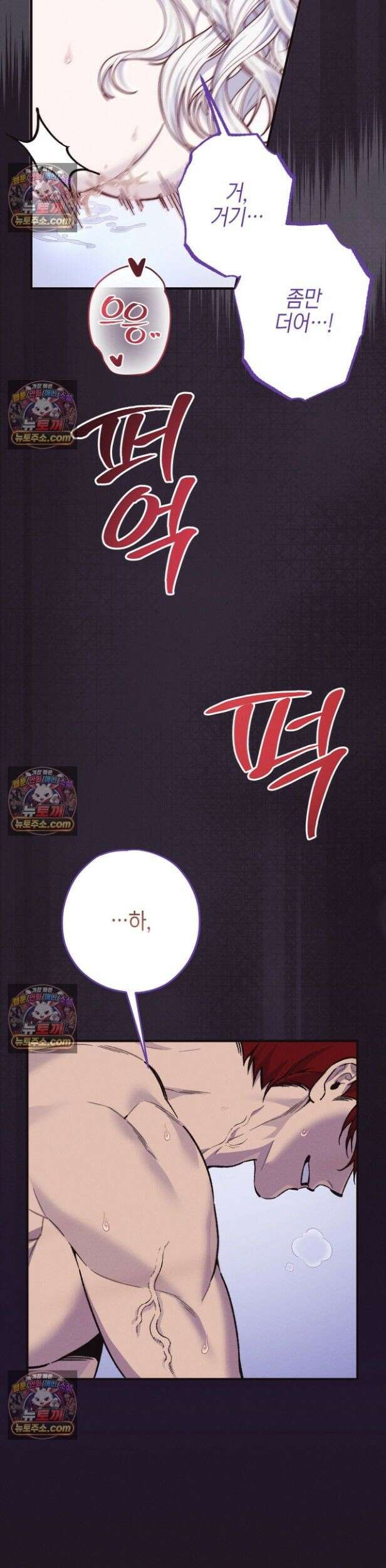 비비안의 사정 1화 4