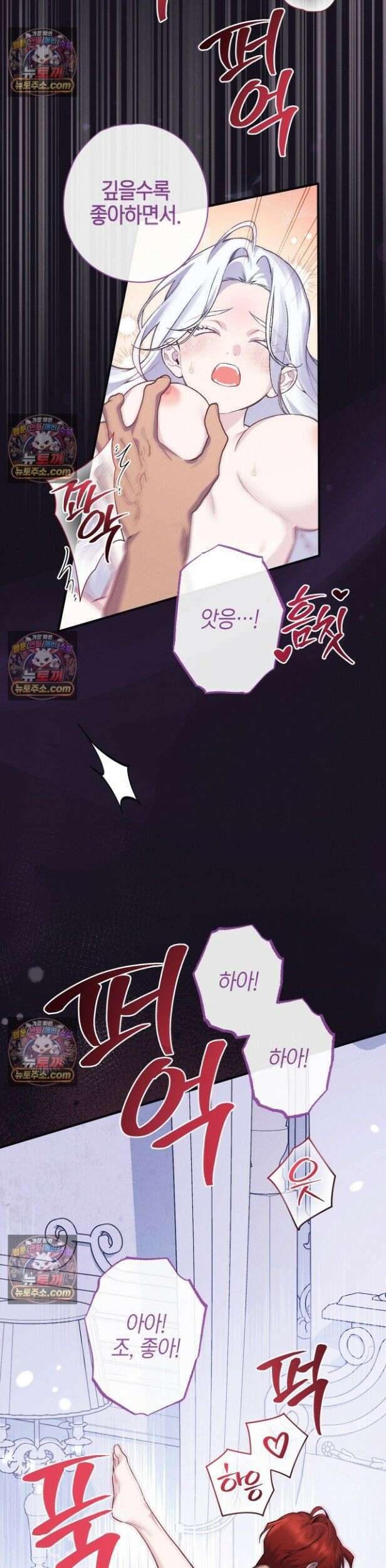 비비안의 사정 1화 10
