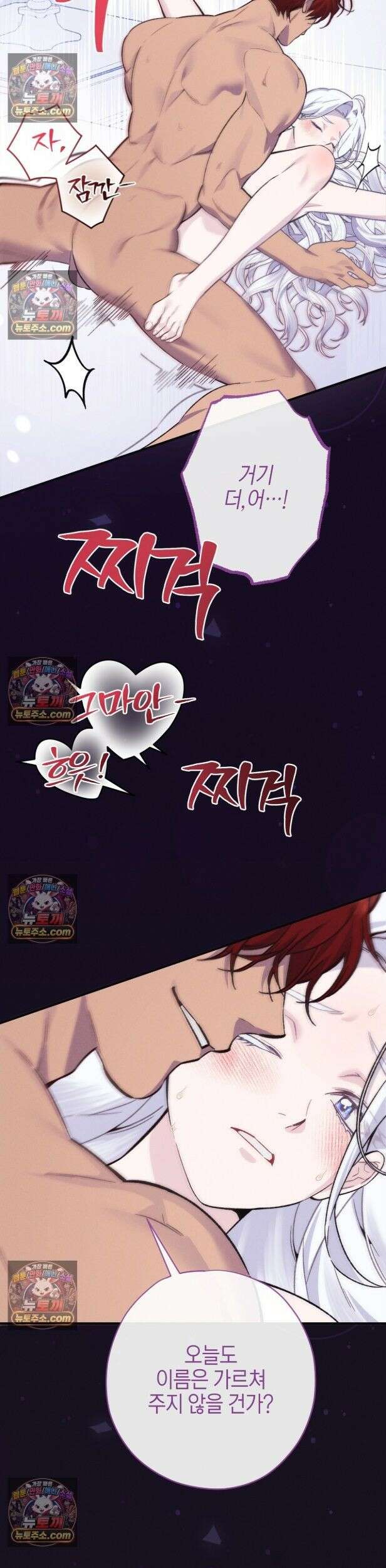비비안의 사정 1화 11