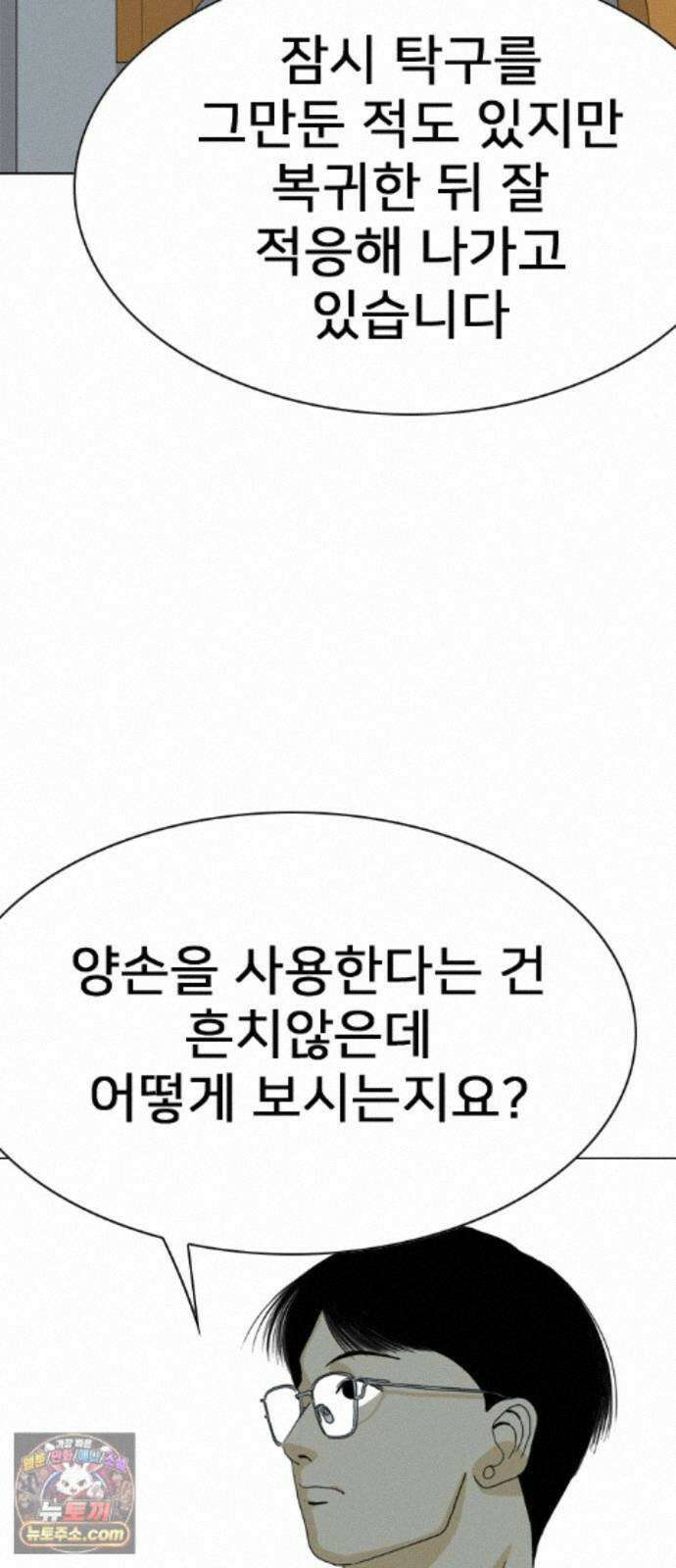 펜홀더 134화 2