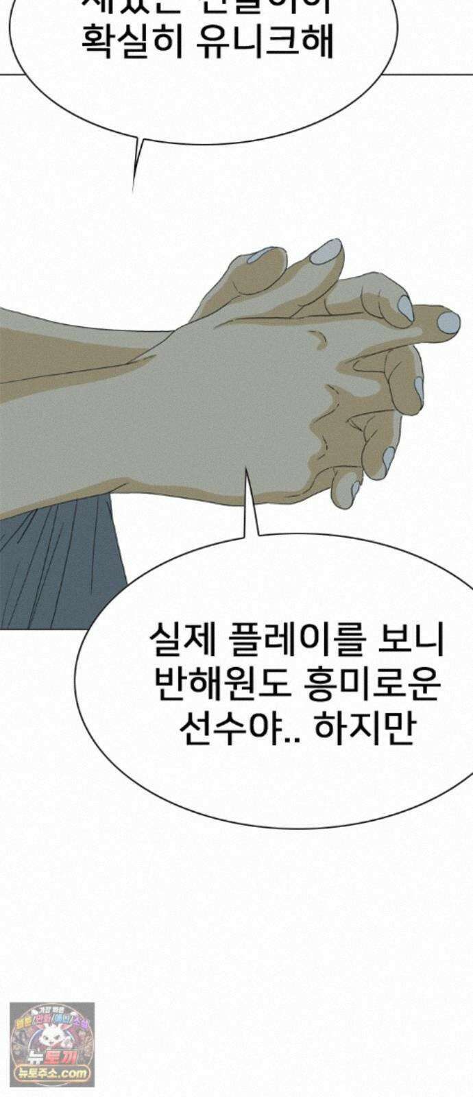펜홀더 134화 4