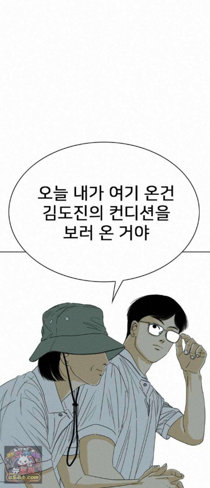 펜홀더 134화 5
